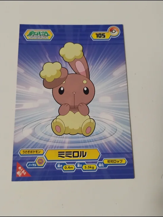 Pokemon Japanese Pocket Monster Bromide Diamond & Pearl Card Lot - Picture 5 of 8